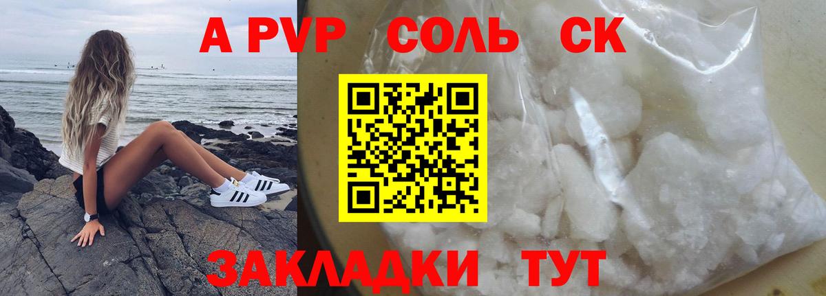 A PVP СК КРИС  сколько стоит  Alpha PVP Crystall  Шали  Альфа ПВП мука  Вход с VPN 