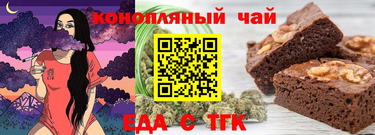 Шали  Canna-Cookies конопля  Вход с VPN 