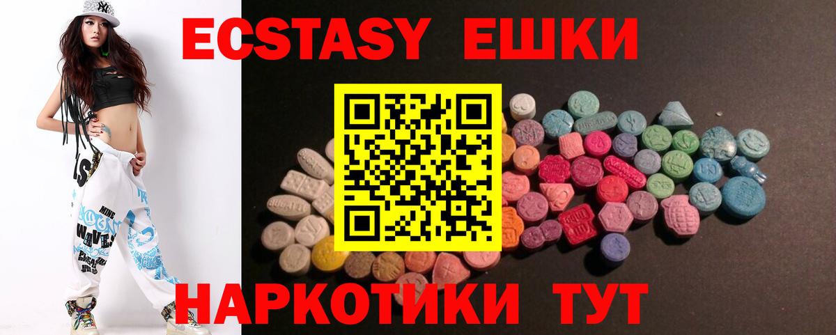 Экстази таблы  Экстази диски  Шали  Вход с VPN 