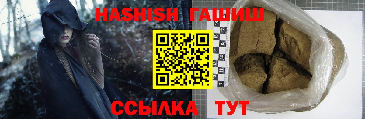 ГАШИШ VHQ  как найти   Шали  Вход с VPN 