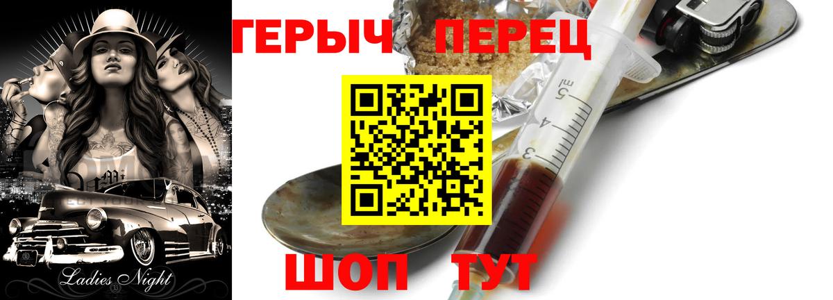 Шали  Героин VHQ  Вход с VPN 