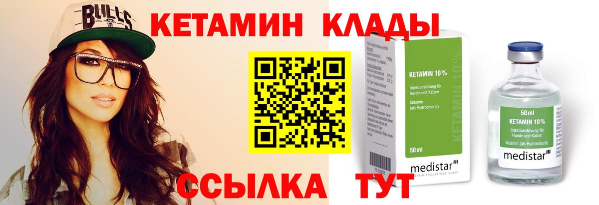 Шали  Кетамин VHQ  Вход с VPN  Кетамин ketamine 