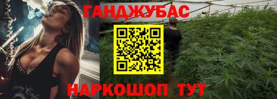 каннабис Бузулук