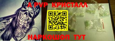 a pvp Ярцево