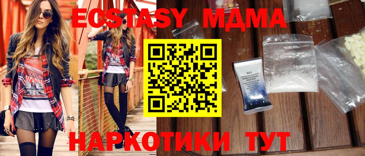MDMA  MDMA crystal  Вход с VPN  Шали  MDMA Molly 