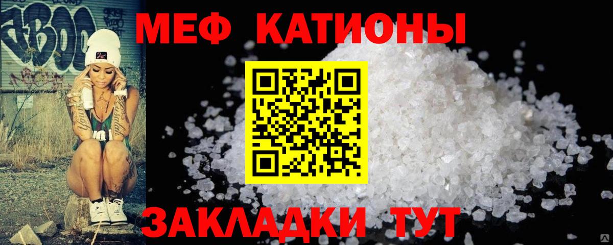 Шали  Меф мяу мяу  Вход с VPN  Мефедрон  МЕФ  Меф mephedrone 