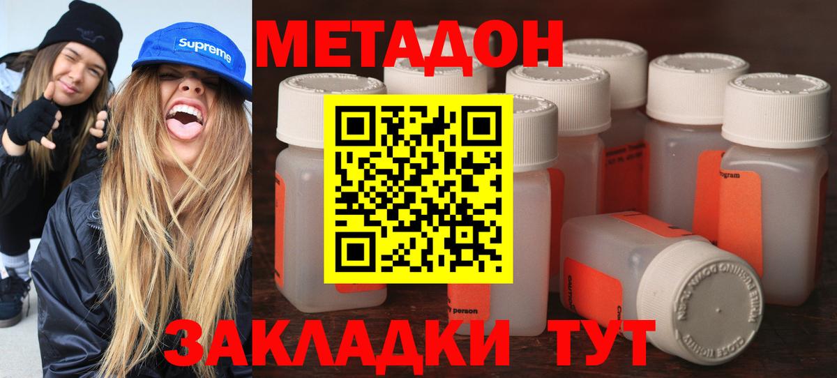 Метадон мёд  Метадон белоснежный  Вход с VPN  Шали 
