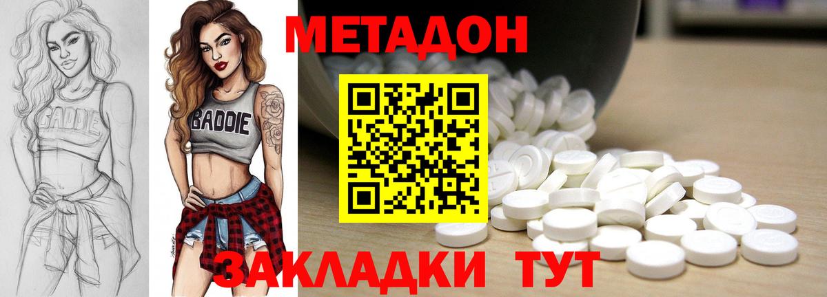 МЕТАДОН мёд Шали
