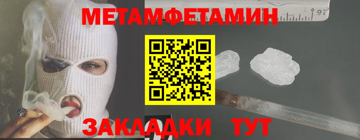 Метамфетамин Methamphetamine  Вход с VPN  Метамфетамин Methamphetamine  Шали 