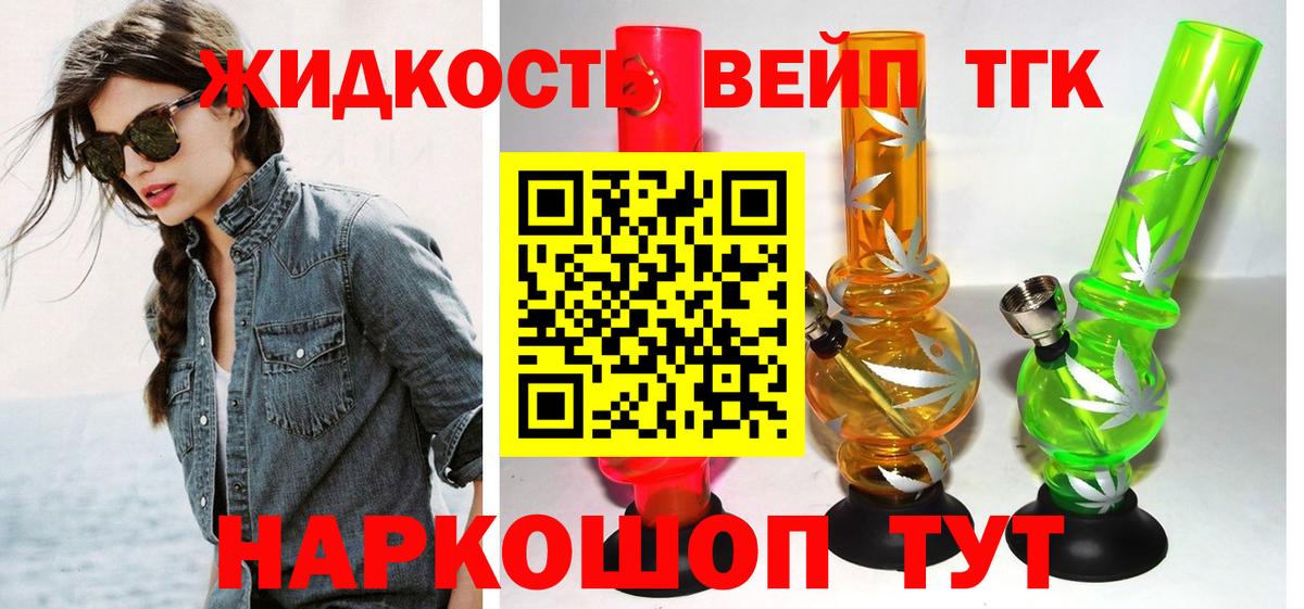ТГК Wax Шали